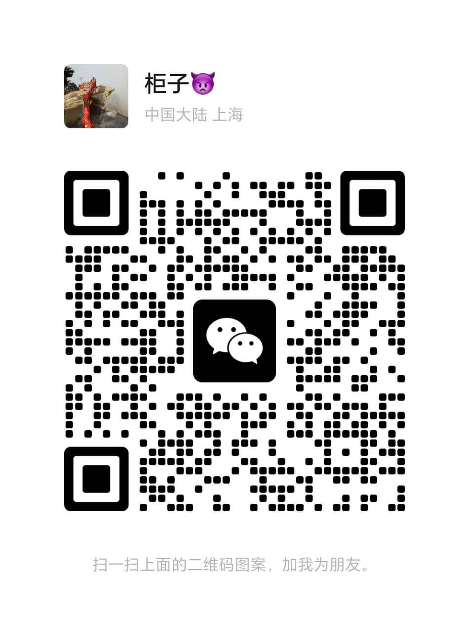 蜗壳 AI 合作微信二维码